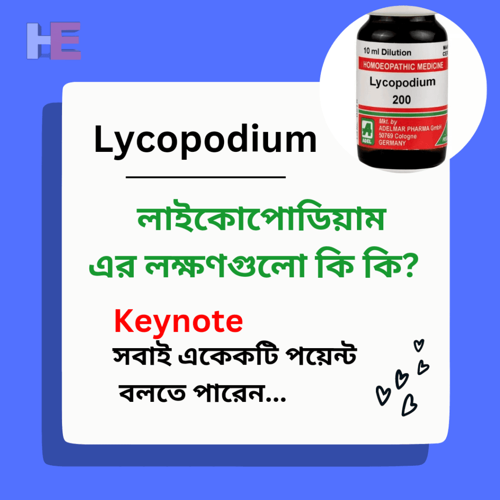Lycopodium homeopathic medicine