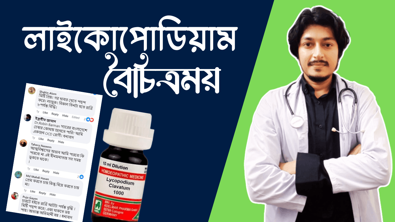 Homeopathic Medicine - Materia Medica Exclusive